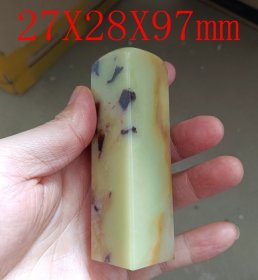 Q499 青田石/练习章料 印章石料篆刻印石摆件 鸡血 昌化巴林寿山