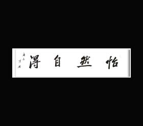 中国书法家协会会员吉林省书协理事，吉林市书协副主席陆研书法作品32