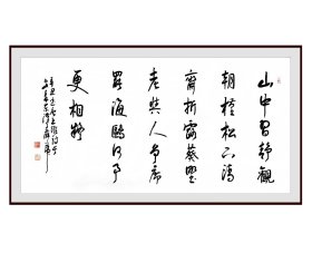 陕西省书协副主席薛小虎四尺整张书法作品144