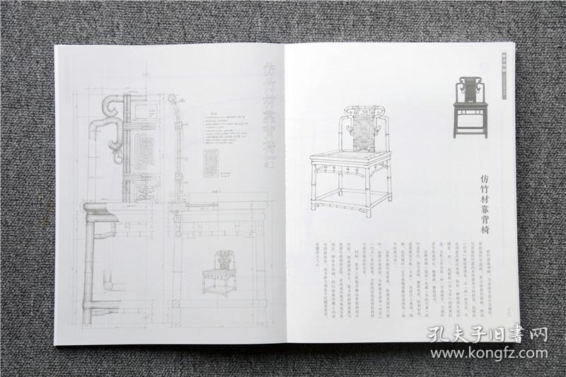 [现书]松乔图制 中华传统家具制作图例全四卷 乔子龙