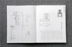 [现书]松乔图制 中华传统家具制作图例全四卷 乔子龙