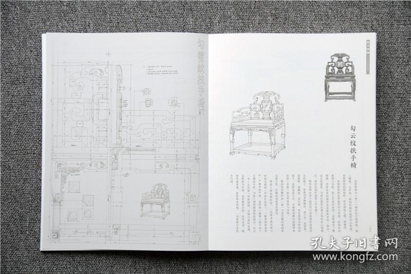 [现书]松乔图制 中华传统家具制作图例全四卷 乔子龙