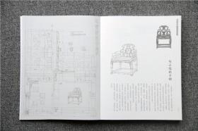 [现书]松乔图制 中华传统家具制作图例全四卷 乔子龙