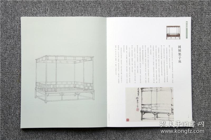 [现书]松乔图制 中华传统家具制作图例全四卷 乔子龙