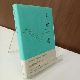 失物集（青年作家、先锋导演唐棣散文集，于坚、孙甘露名家推荐！）