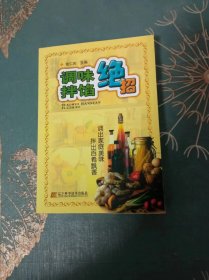 调味拌馅绝招