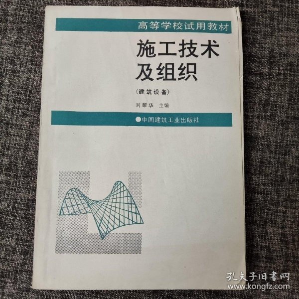 高校建筑环境与设备工程学科专业指导委员会推荐教材：工程热力学