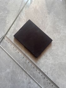 小端砚板