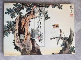 江寒汀百鸟百卉册（一版一印、精装）