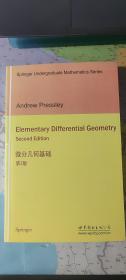 微分几何基础Elementary Differential Geometry