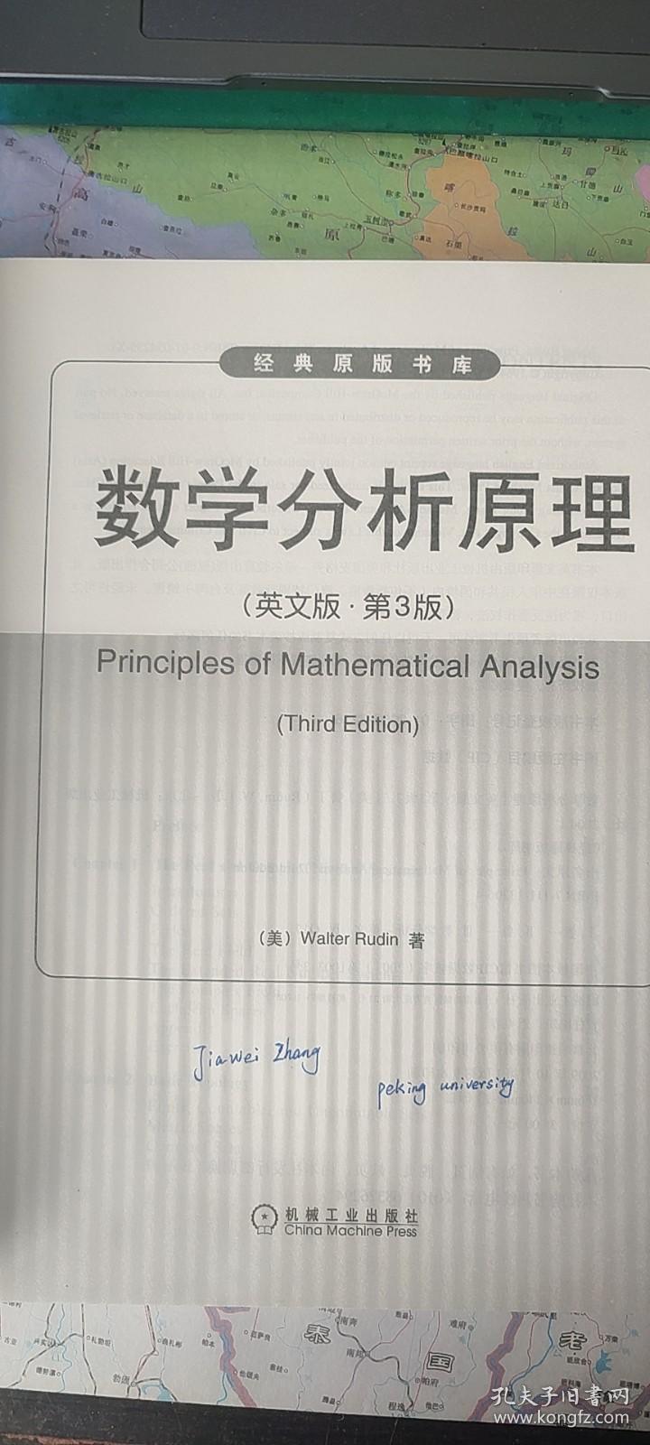 数学分析原理Principles of Mathematical Analysis