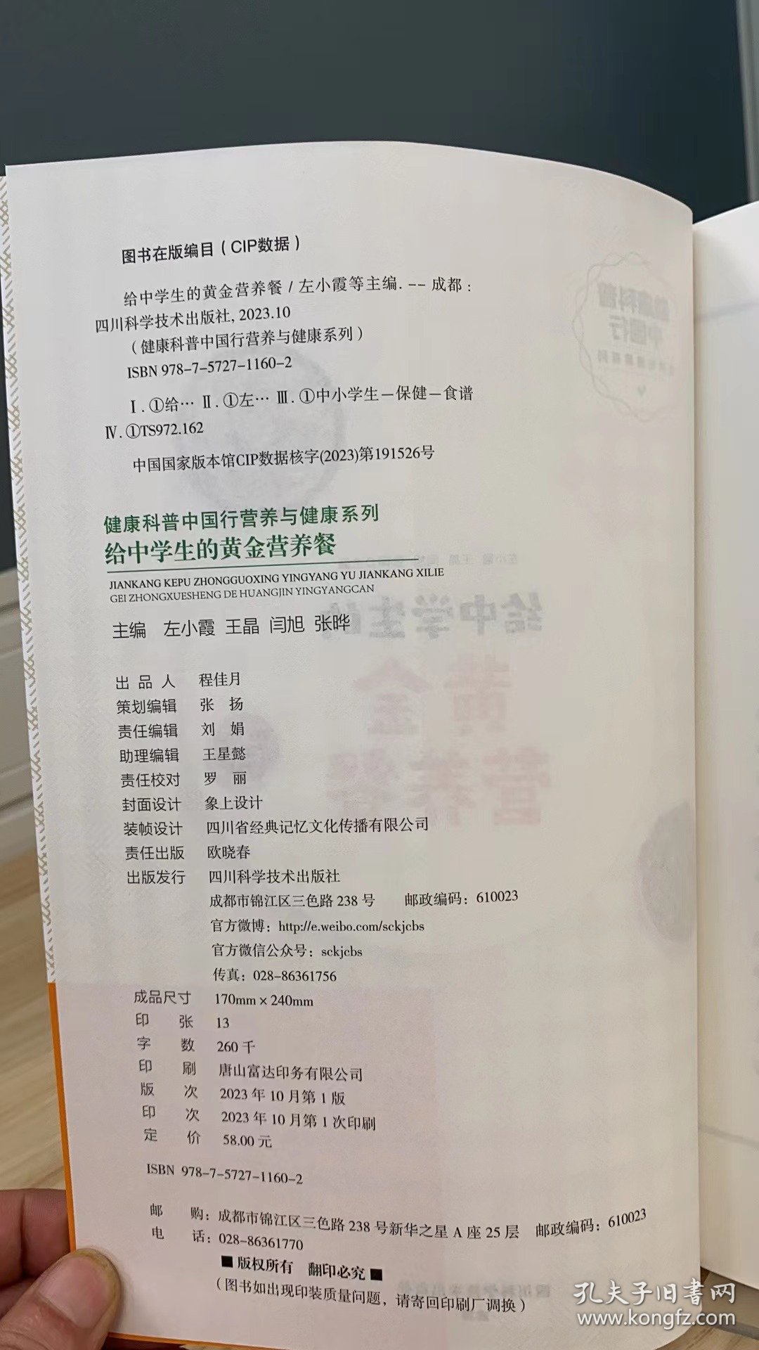 给中学生的黄金营养餐