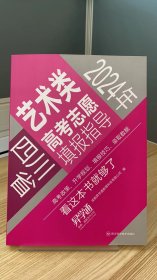 2024年四川省艺术类高考志愿填报指导