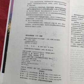 现场总线及其应用技术 李正军 机械工业出版社 9787111155102