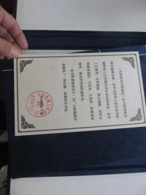 毛泽东诗词墨迹选  纪念毛泽东同志诞辰111周年 发行1000套