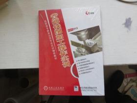 普通铣削加工操作实训（2VCD）