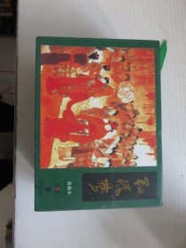 中国四大古典文学名著连环画:红楼梦 (连环画•收藏本) (套装共6册)
