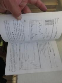 股市技术分析实战技法