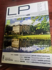 LP LUXURY  PROPERTIES（地标）（2007夏季刊）