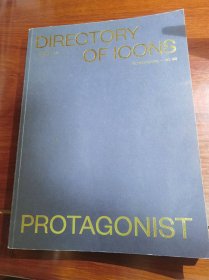 DIRECTORY OF ICONS（冬季版）（总第128期）(法拉蒂集团官方杂志）