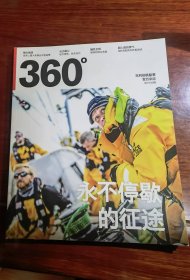 克利伯帆船杂志2019-20版