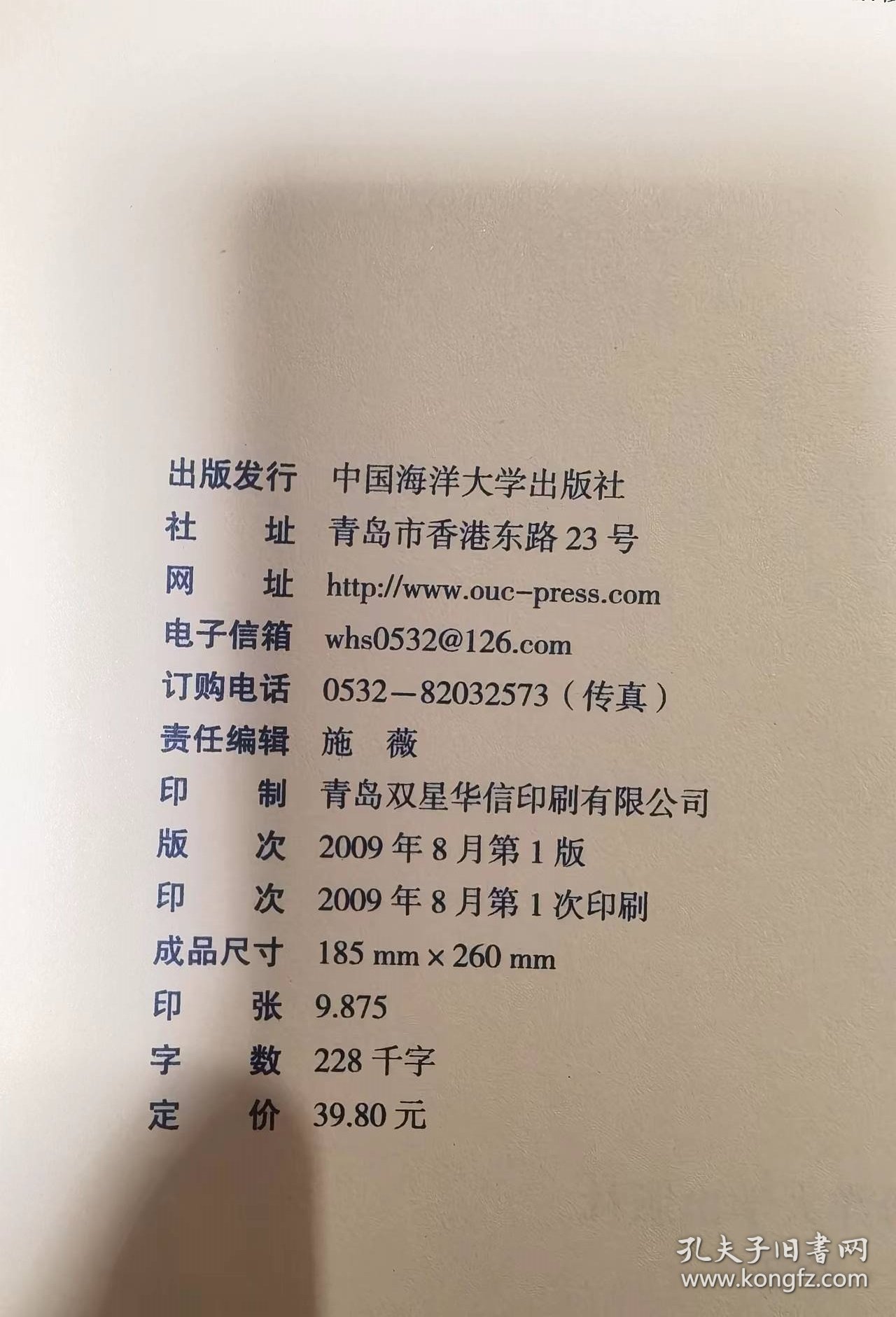 帆船运动基础教程