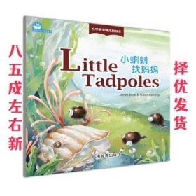 Little Tadpoles  James,Bean,&,Gillian,Flaherty 著 上海教育出