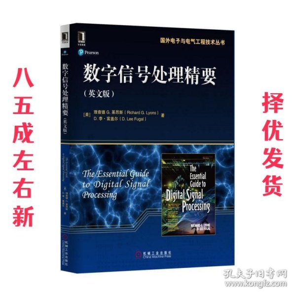 统计学学习指导及能力提升训练  向蓉美 王春华 马丹 机械工业出