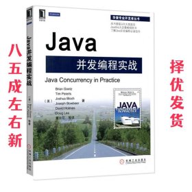 Java并发编程实战