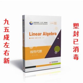 线性代数=Linear-Algebra：英文