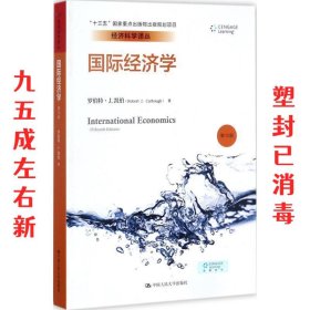 国际经济学（第15版）/经济科学译丛