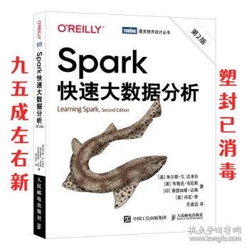 Spark快速大数据分析 第2版