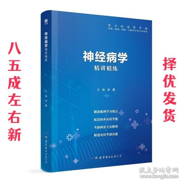 Excel财务管理从入门到精通（微课视频版）