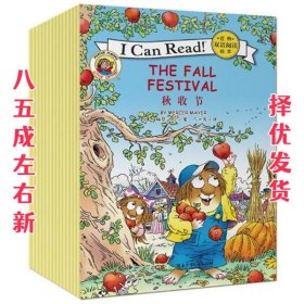 I CAN READ 经典双语阅读绘本：JUST CRITTERS WHO CARE 你是我关心的人