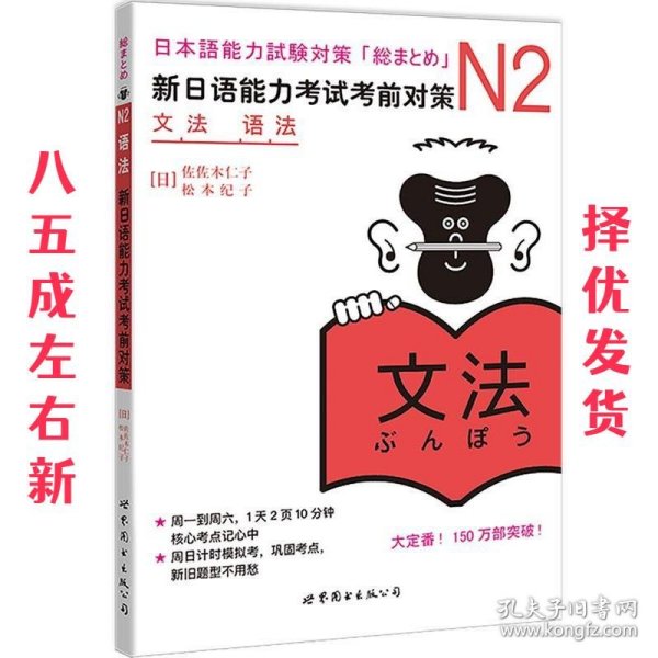 N2语法