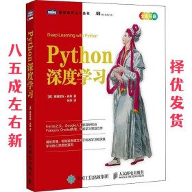 Python深度学习