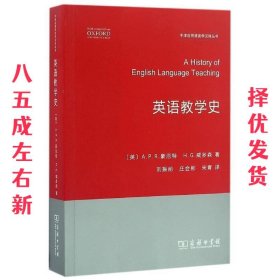 英语教学史(牛津应用语言学汉译丛书)