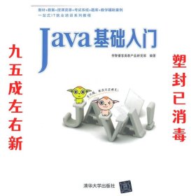 Java基础入门