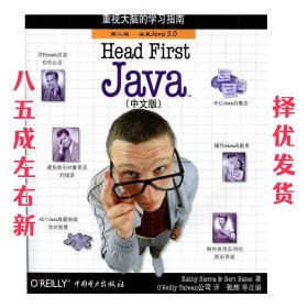 Head First Java（中文版）