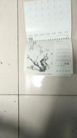 2003年张大千画 作 (13张全),月历16X17CM