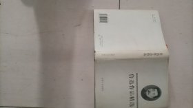 鲁迅作品精选 精装包括散文18篇小说9篇诗歌11篇杂文64篇