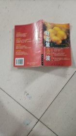 财富第五波