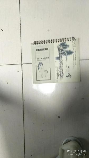 2003年张大千画 作 (13张全),月历16X17CM