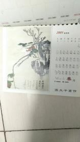 2003年张大千画 作 (13张全),月历16X17CM