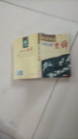 后改革中国:交锋后的交锋
