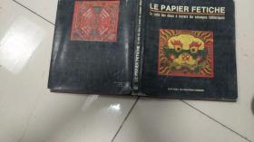 法文版 LE PAPIER FETICHE（中国古代民俗版画 12开硬精装一版一印、