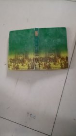 7 世界名著宝库《红与黑》