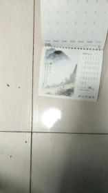 2003年张大千画 作 (13张全),月历16X17CM