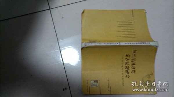 清至民国时期蒙古法制研究：以中央政府对蒙古的立法及其演变为线索 ，