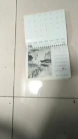 2003年张大千画 作 (13张全),月历16X17CM